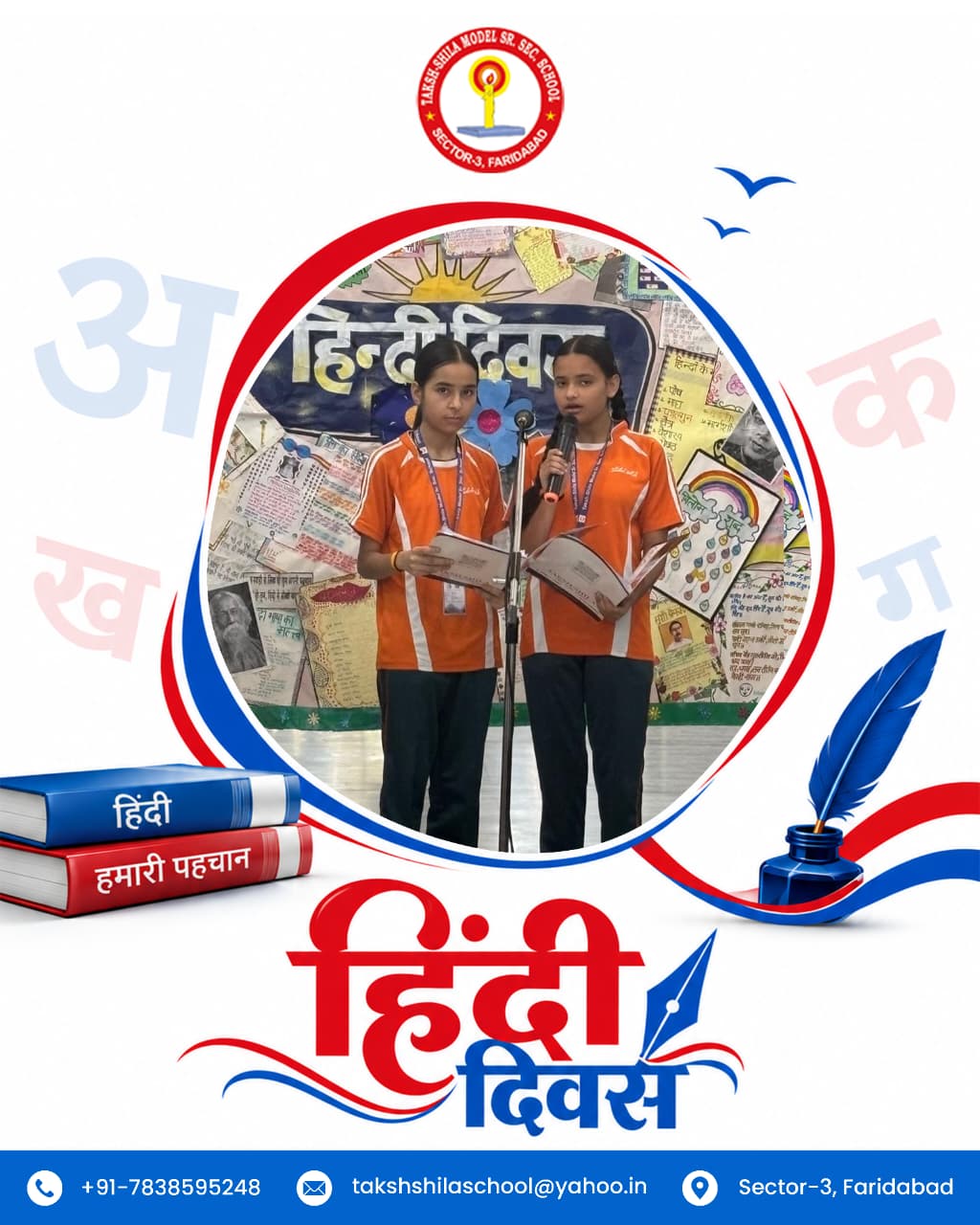 Children's Day Celebration